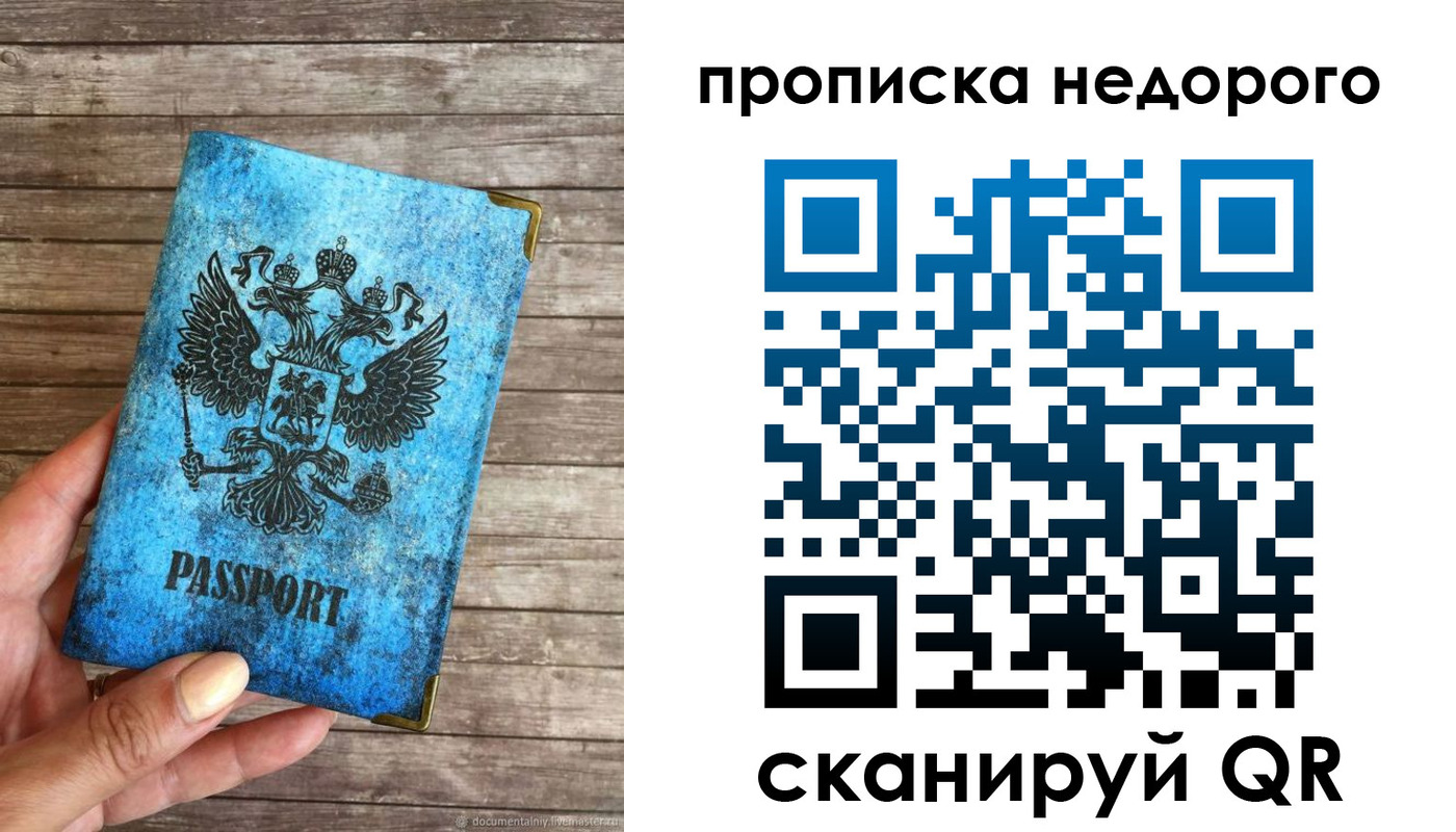 временная регистрация в квартире в Острогожске