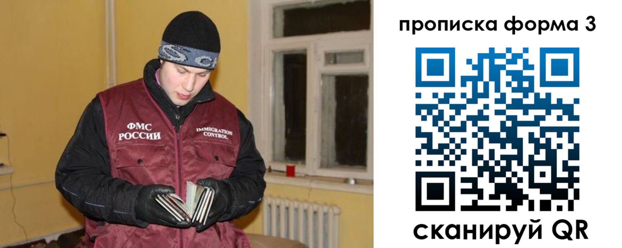 временная прописка в Острогожске